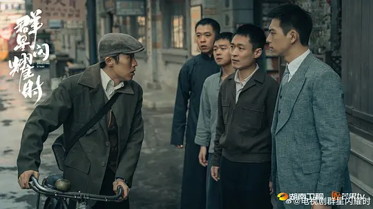 群星闪耀时剧照