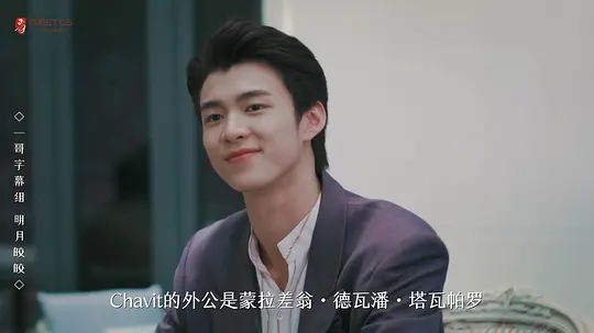 名门绅士2:淑女之心之明月皎皎剧照