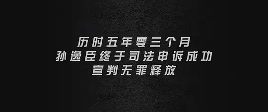 劫数难逃剧照