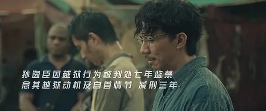 劫数难逃剧照