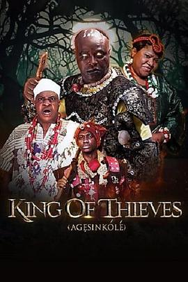 King of Thieves(2022)海报