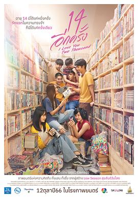 初恋无罪(2023)海报