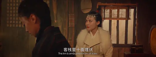 西行客栈剧照