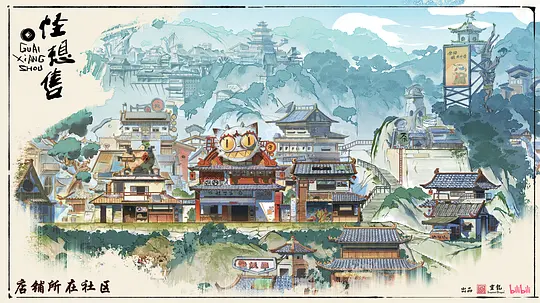 怪想售剧照