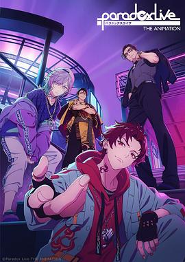 Paradox Live THE ANIMATION(2023)海报