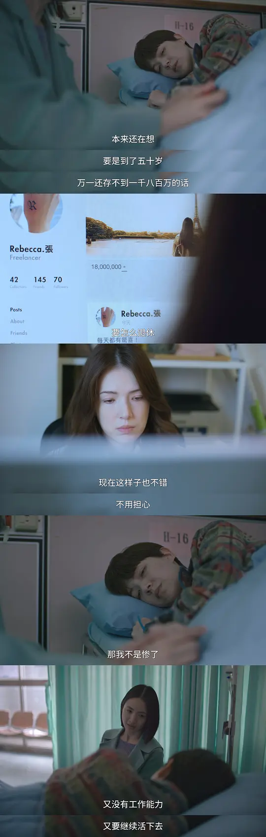 不够善良的我们剧照