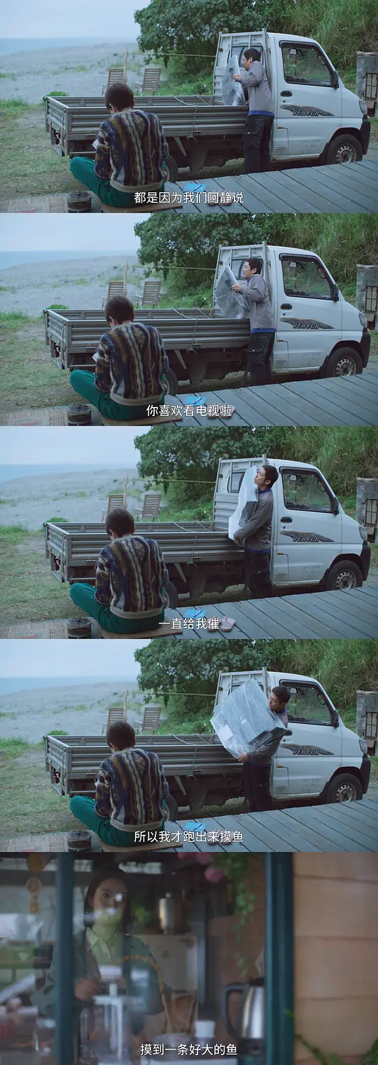 不够善良的我们剧照