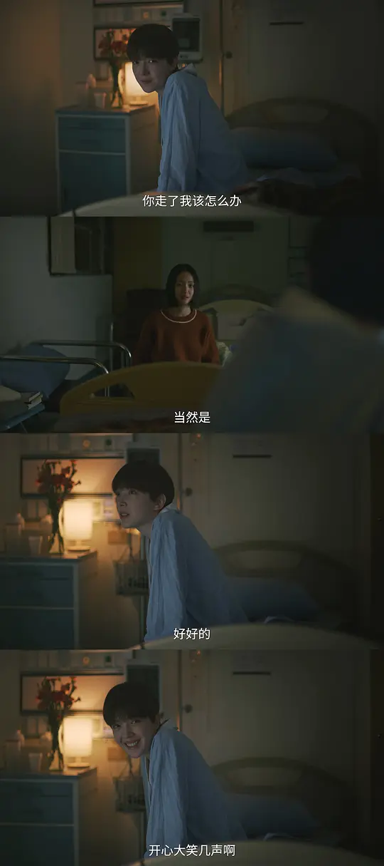 不够善良的我们剧照