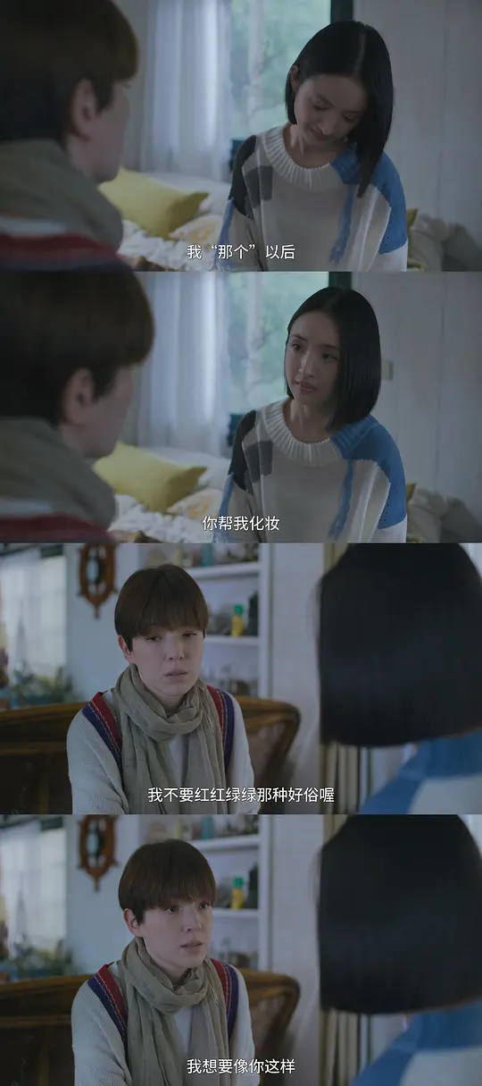 不够善良的我们剧照