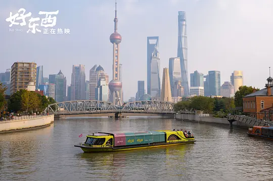 好东西剧照