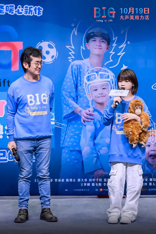 816剧照