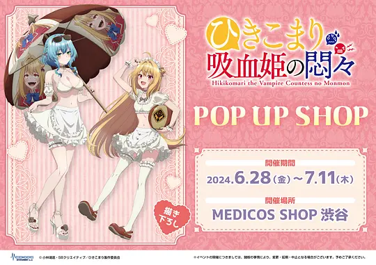 家里蹲吸血姬的苦闷剧照