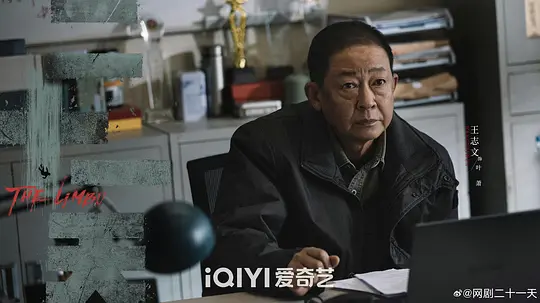 二十一天剧照