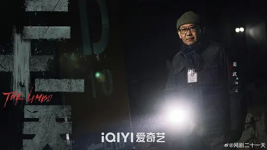 二十一天剧照