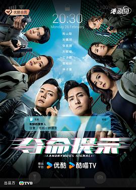 夺命提示(2025)海报