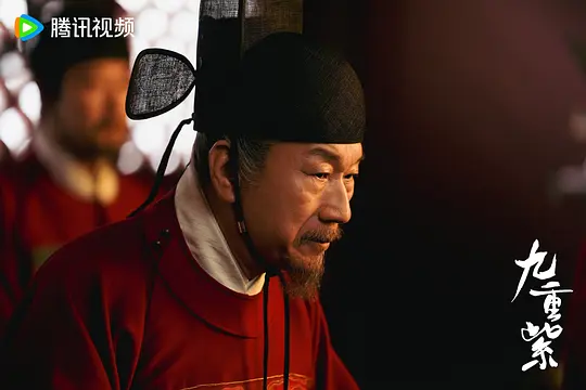 九重紫剧照