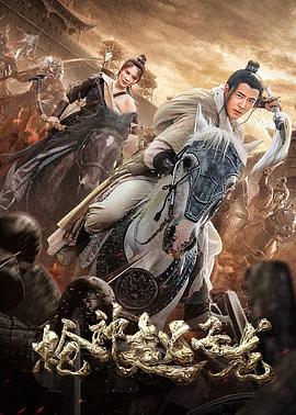枪神赵子龙(2022)海报