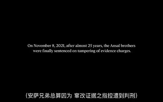 火之审判剧照