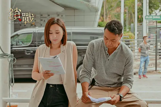 锁战剧照