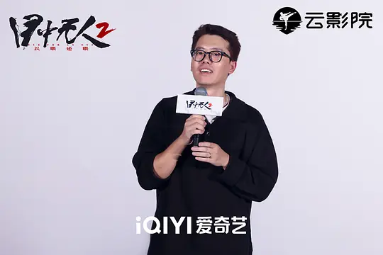 目中无人2剧照