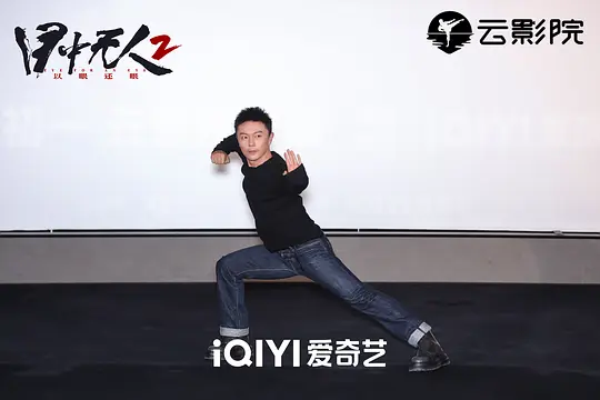 目中无人2剧照