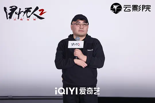 目中无人2剧照