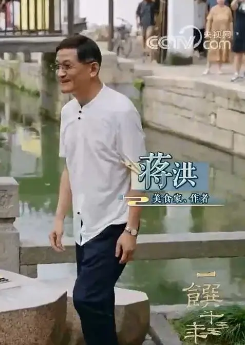 蒋洪