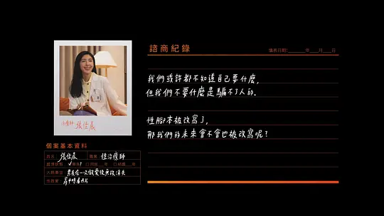 今夜一起为爱鼓掌剧照