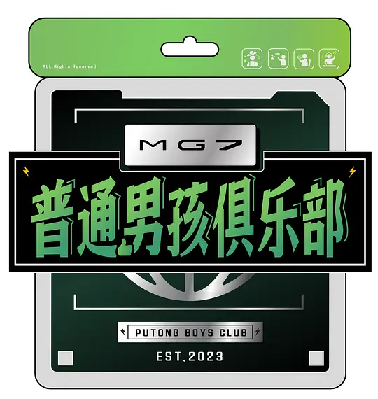 普通男孩俱乐部剧照