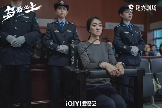 乌云之上剧照