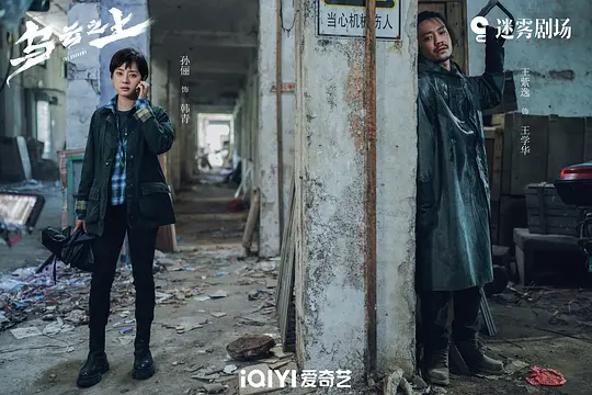 乌云之上剧照