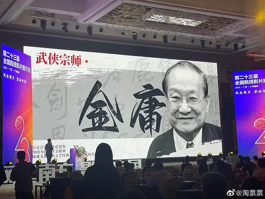 射雕英雄传:侠之大者剧照