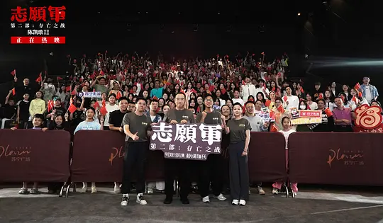 志愿军:存亡之战剧照