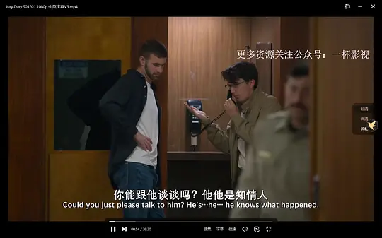 陪审义务 第一季剧照