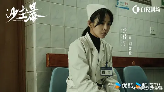沙尘暴剧照