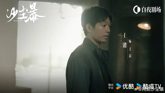 沙尘暴剧照