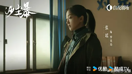 沙尘暴剧照