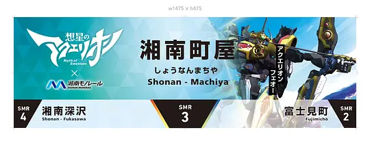 想星的大天使 Myth of Emotions剧照