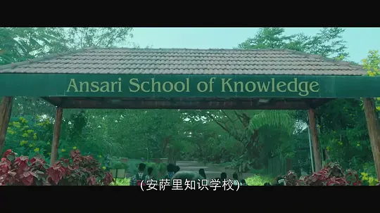 为人师表剧照