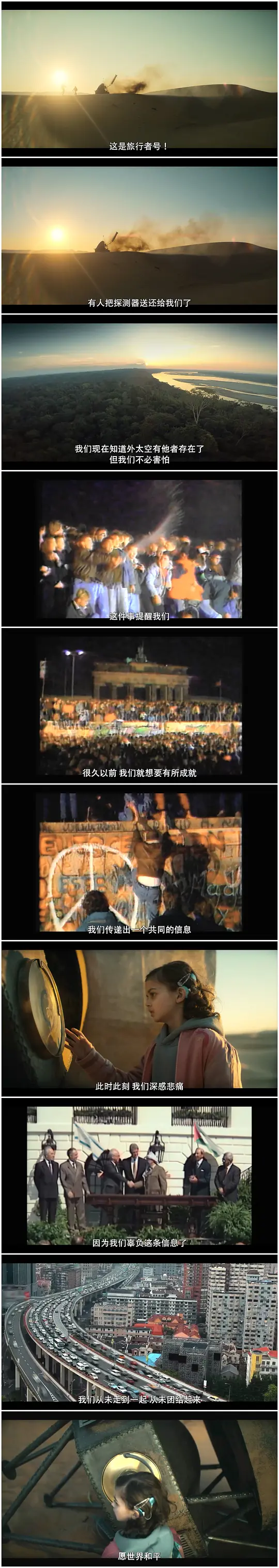 天外来讯剧照
