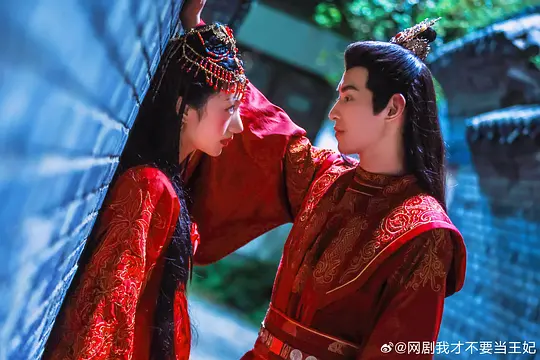 我才不要当王妃剧照