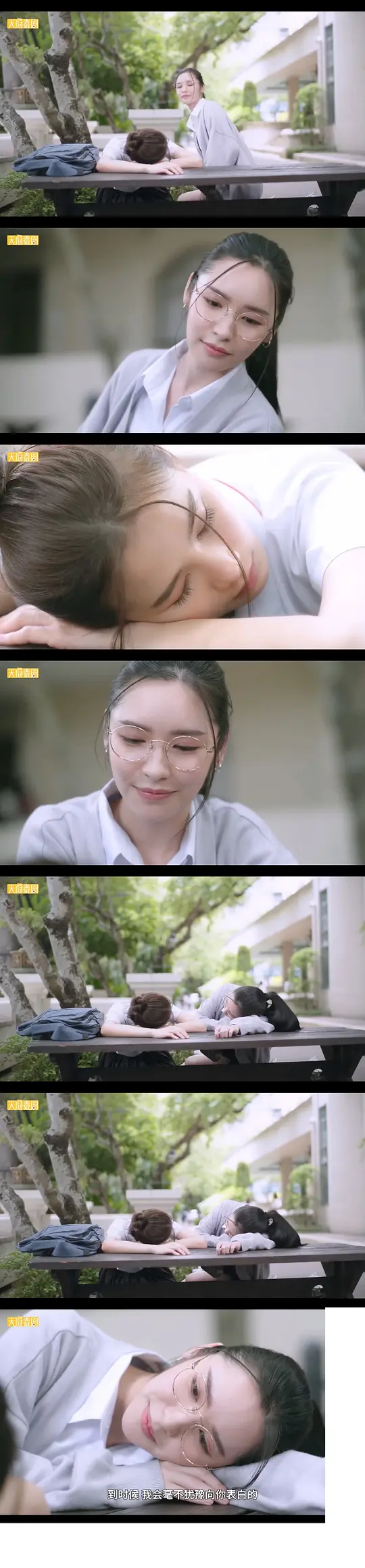 学姐 可以爱我吗剧照