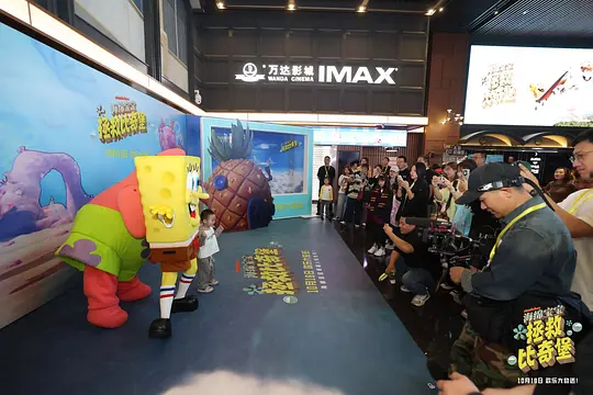 海绵宝宝:拯救比奇堡剧照