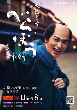 岂有此理 ~茑重繁华如梦故事~(2025)海报