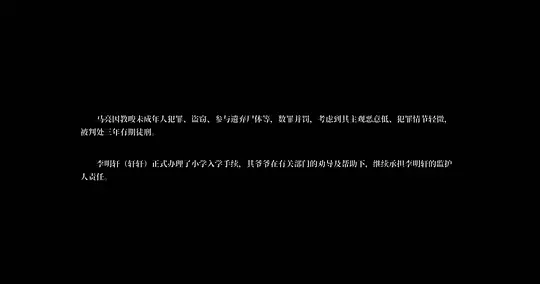 野孩子剧照