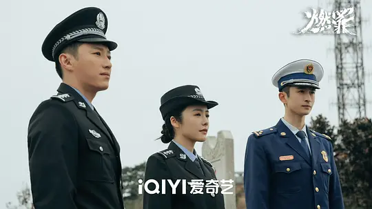 燃罪剧照
