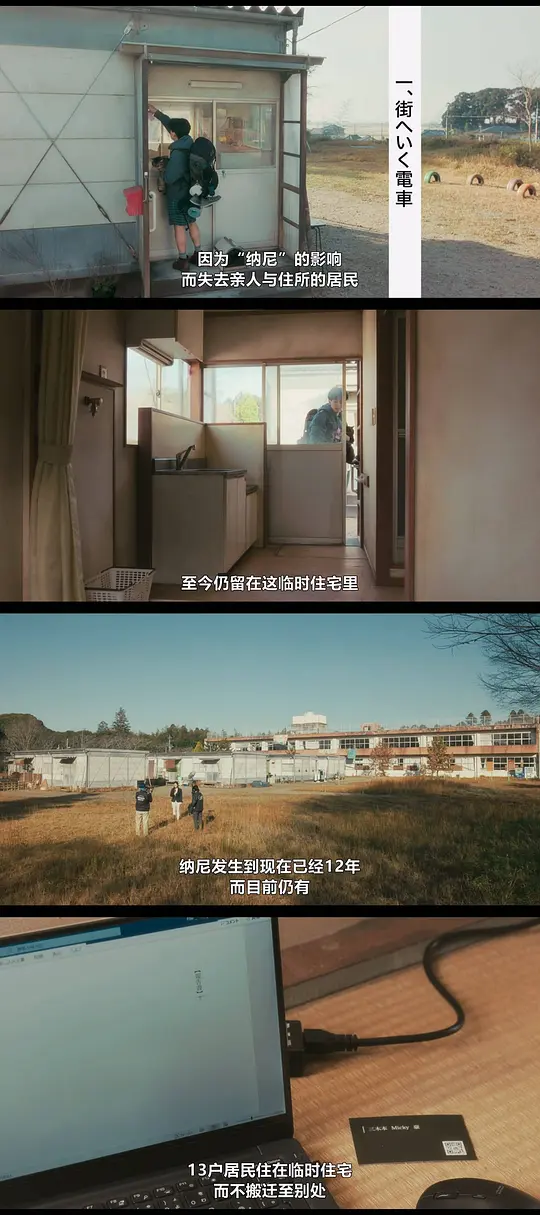 没有季节的城市剧照