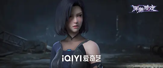 深渊游戏剧照