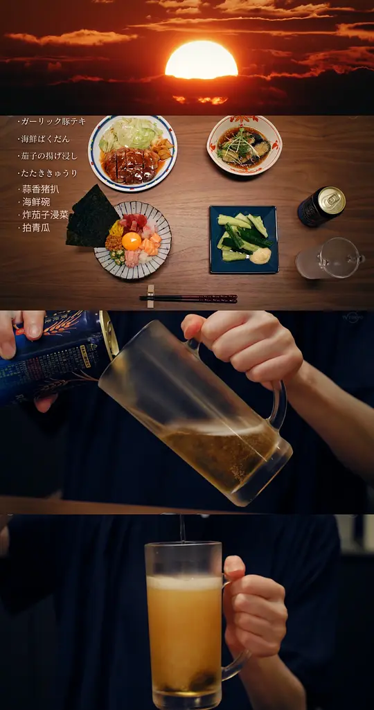 晚酌的流派2剧照