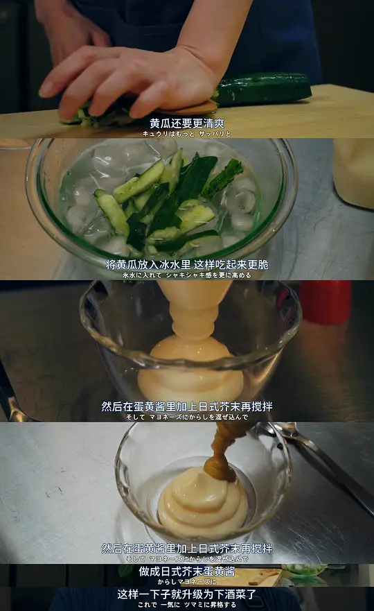 晚酌的流派2剧照